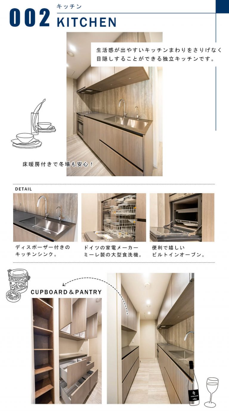 002キッチン,KITCHEN