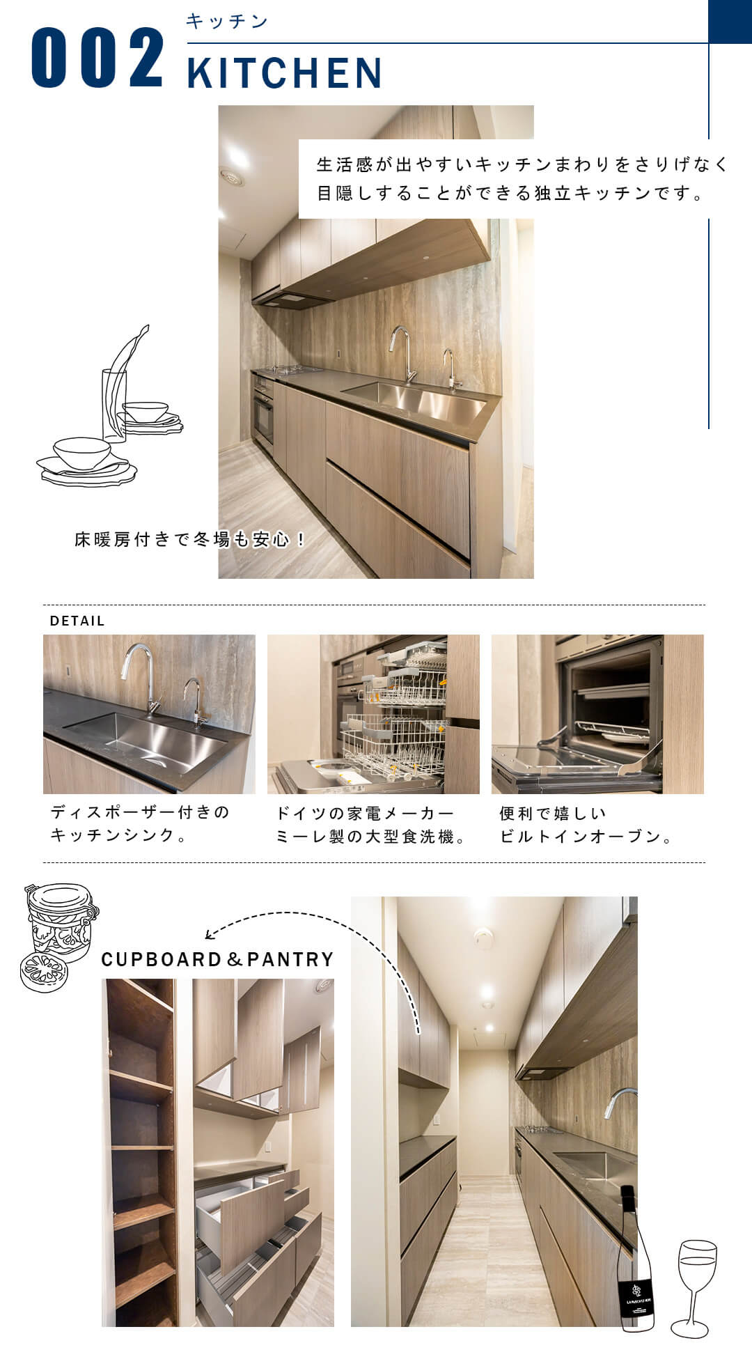 002キッチン,KITCHEN