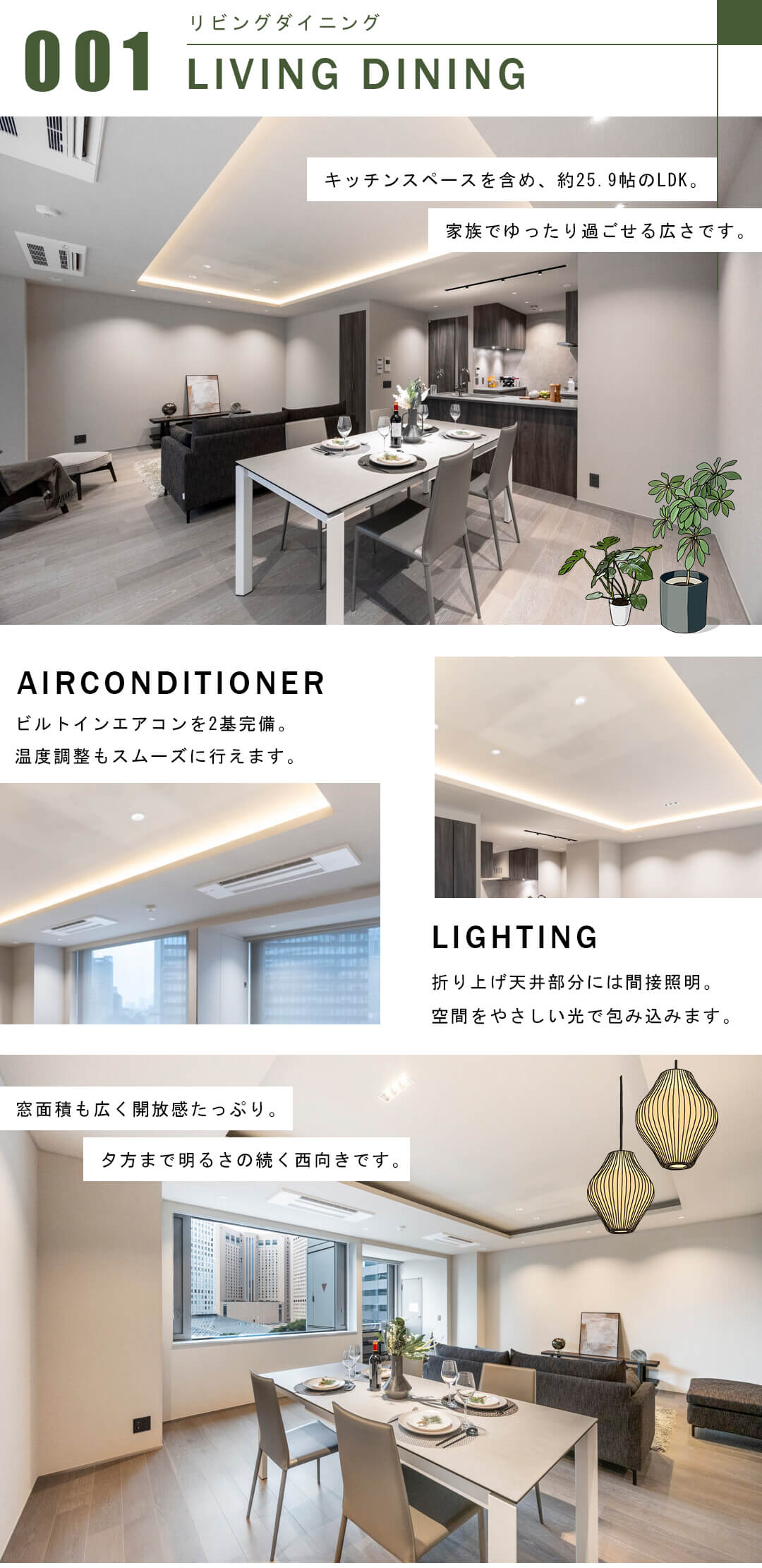 新宿アイランドのリビングダイニング