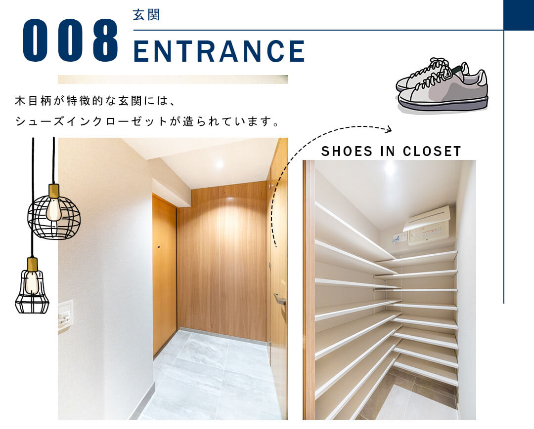 008玄関,ENTRANCE