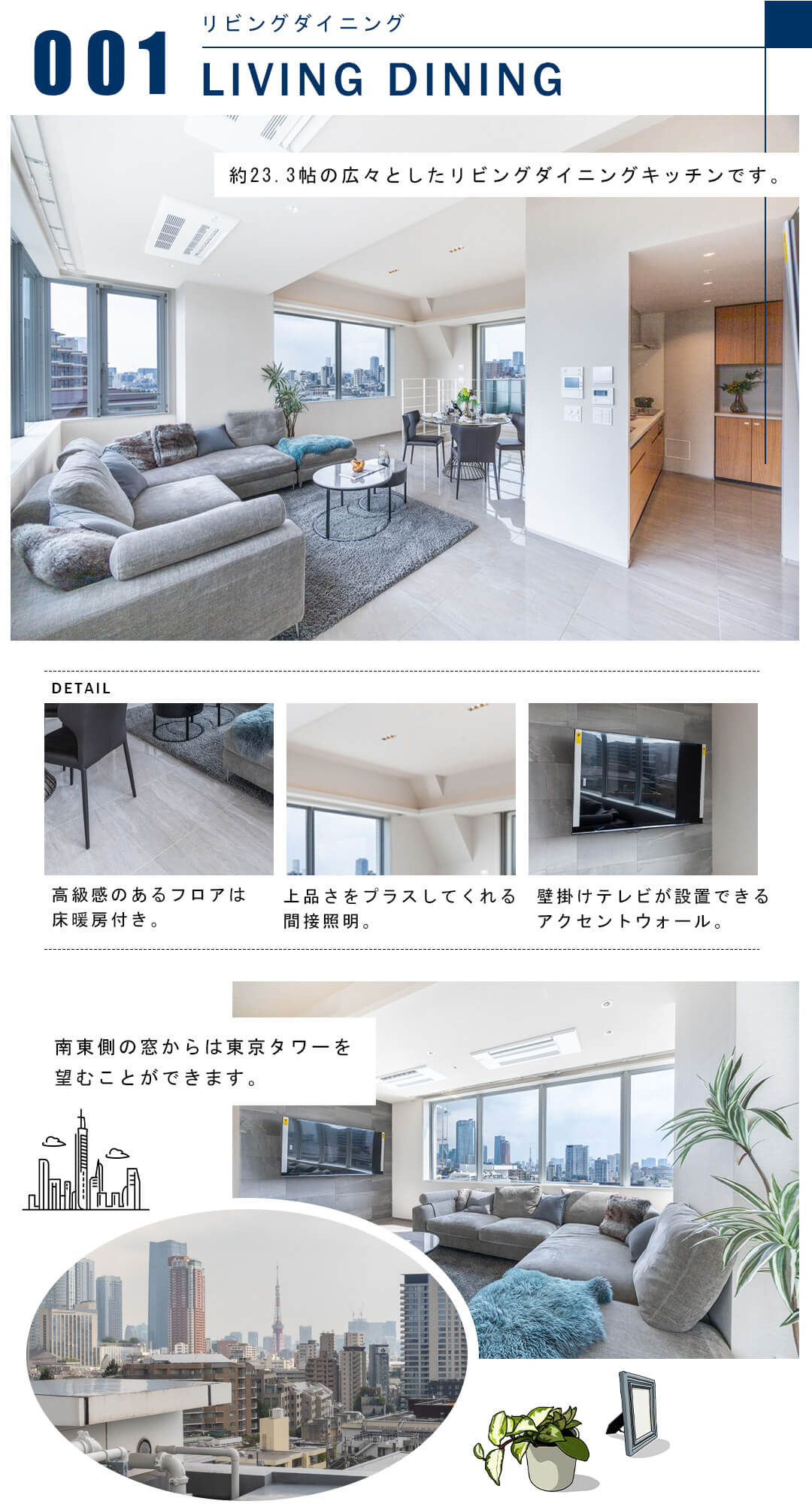 001リビングダイニング,LIVINGDINING