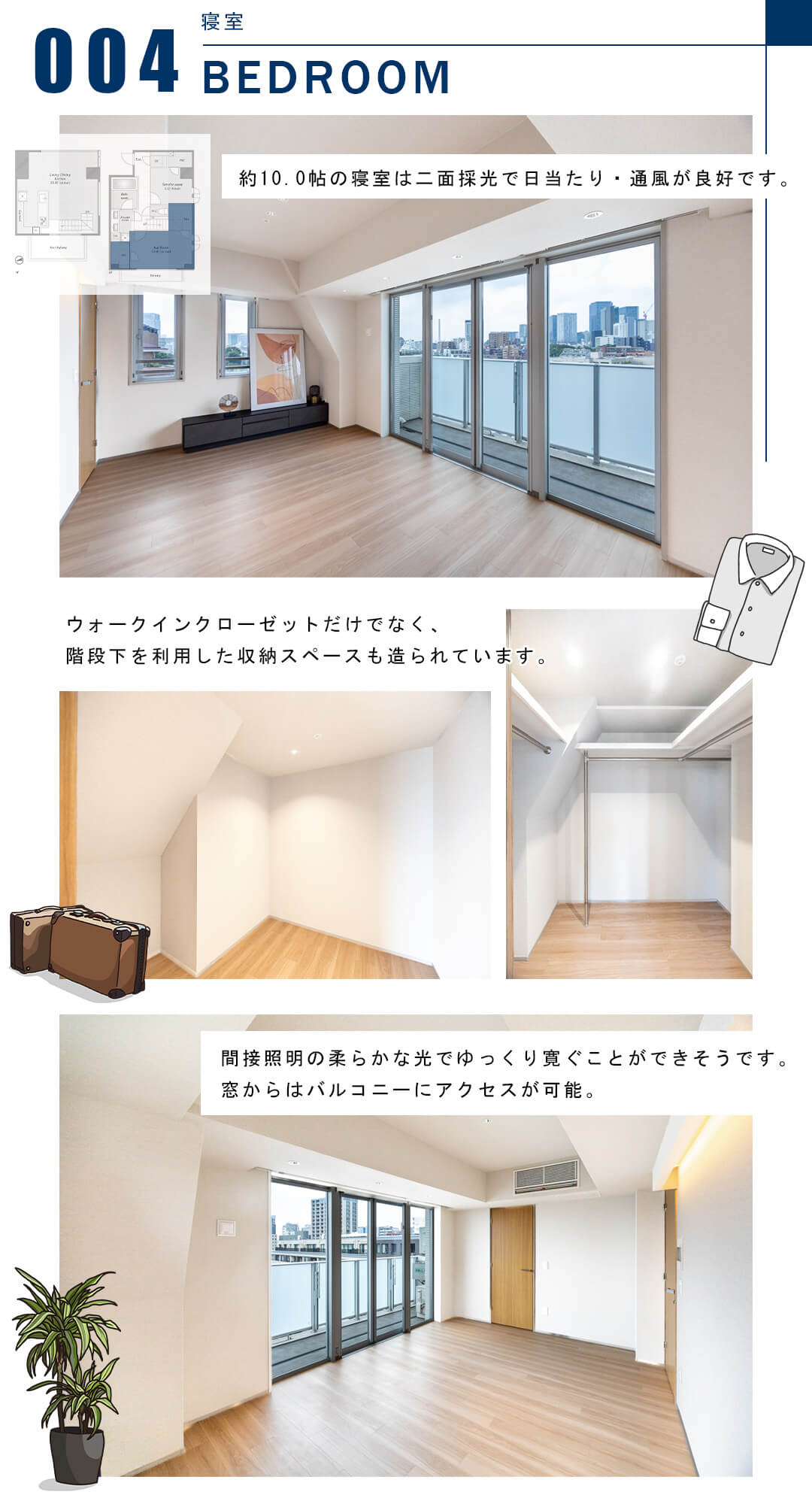 004寝室,BEDROOM