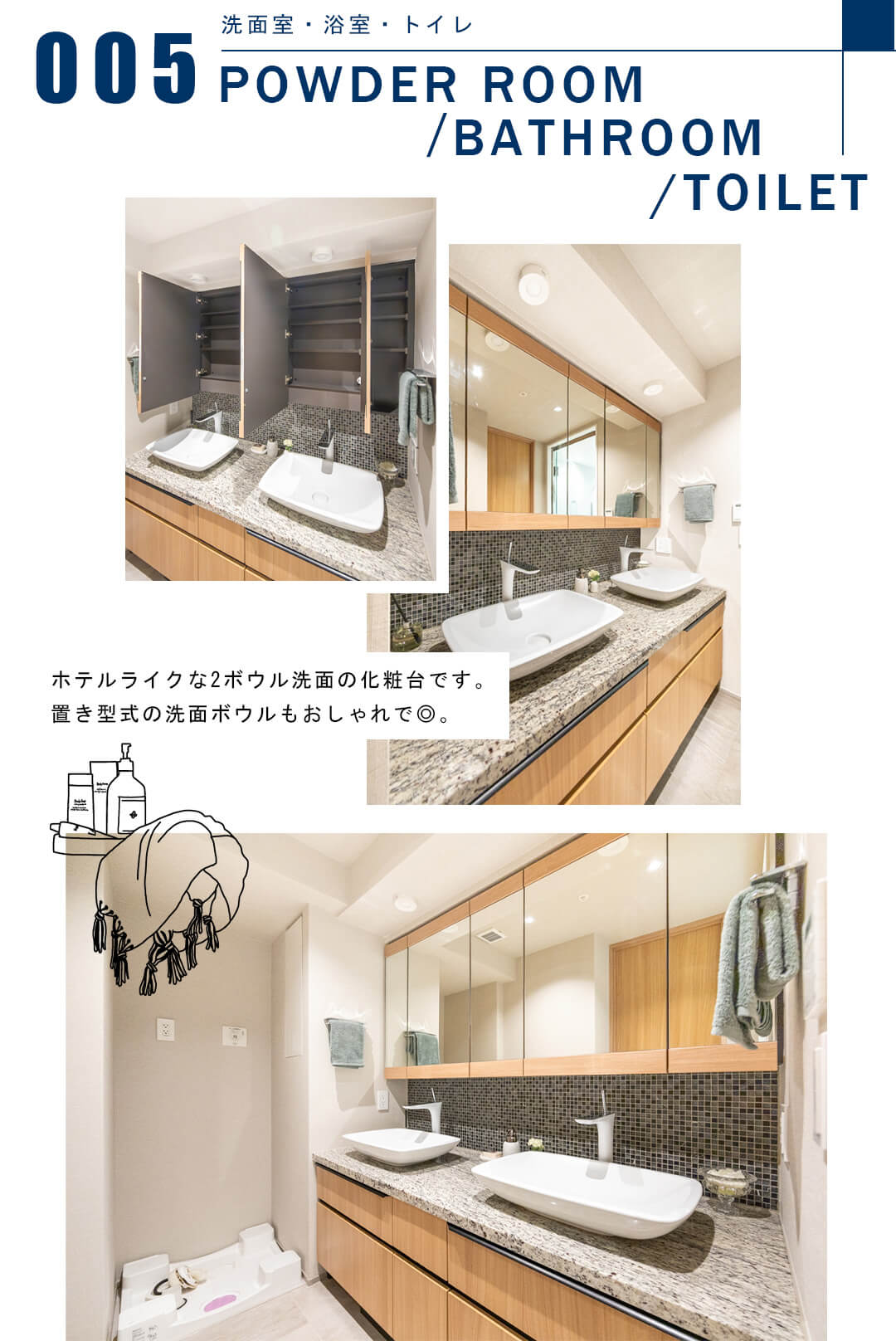 005洗面室,浴室,トイレ,POWDERROOOM,BATHROOM,TOILET