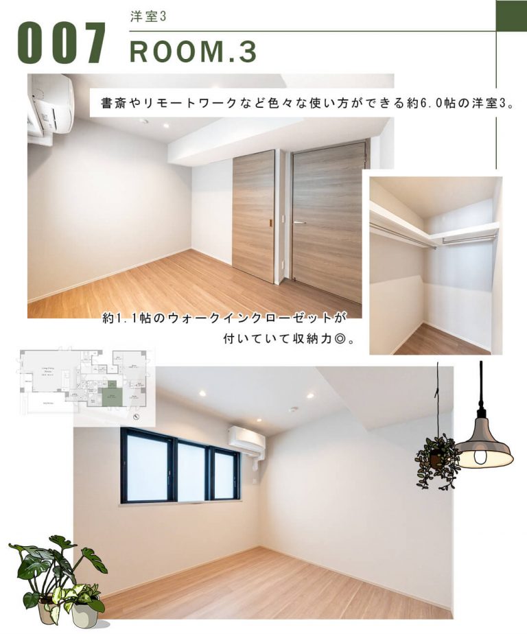 007洋室3,ROOM.3