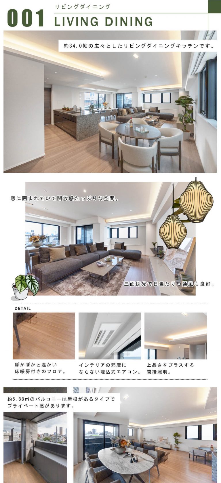 001リビングダイニング,LIVINGDINING