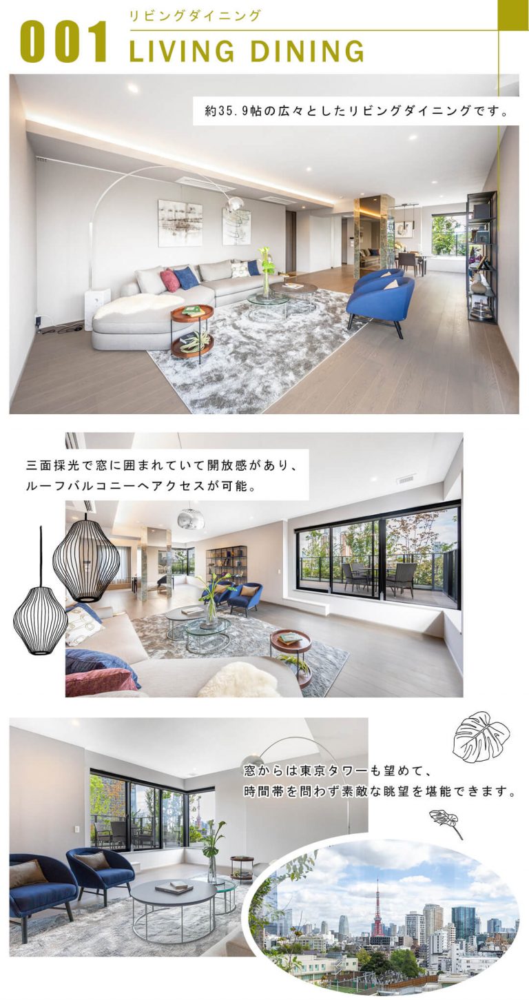 001リビングダイニング,LIVINGDINING