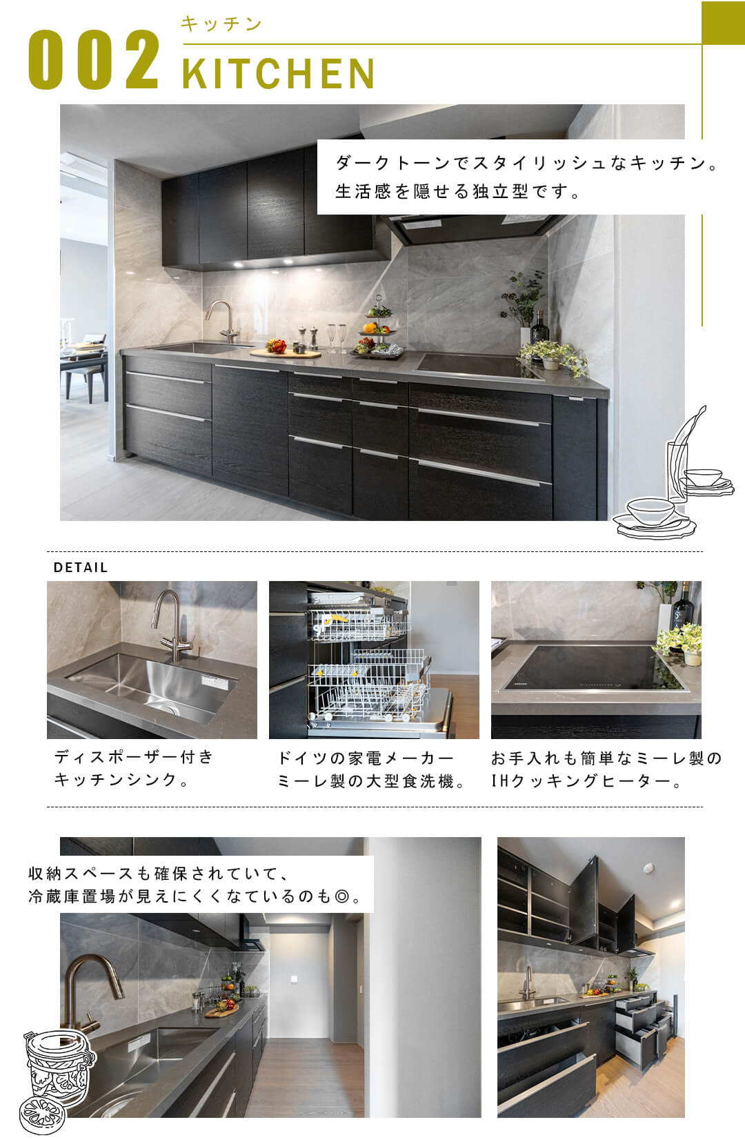 002キッチン,KITCHEN