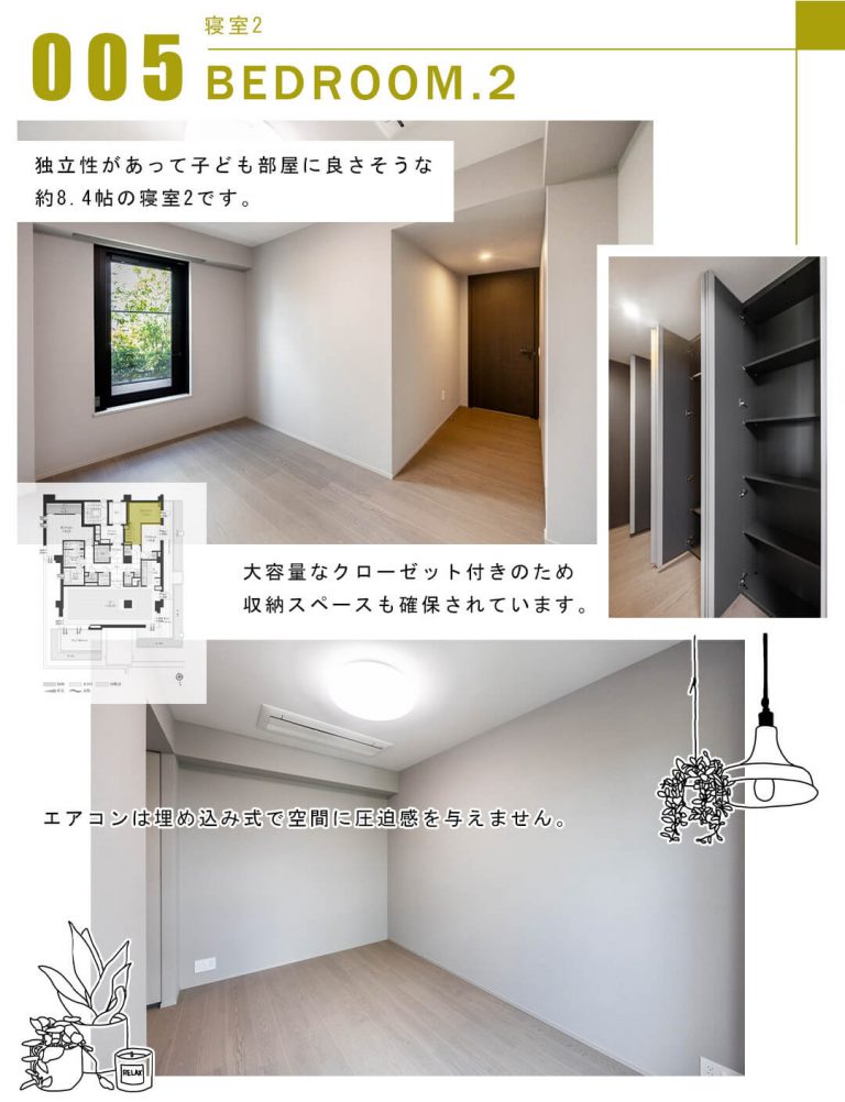 005寝室2,BEDROOM.2