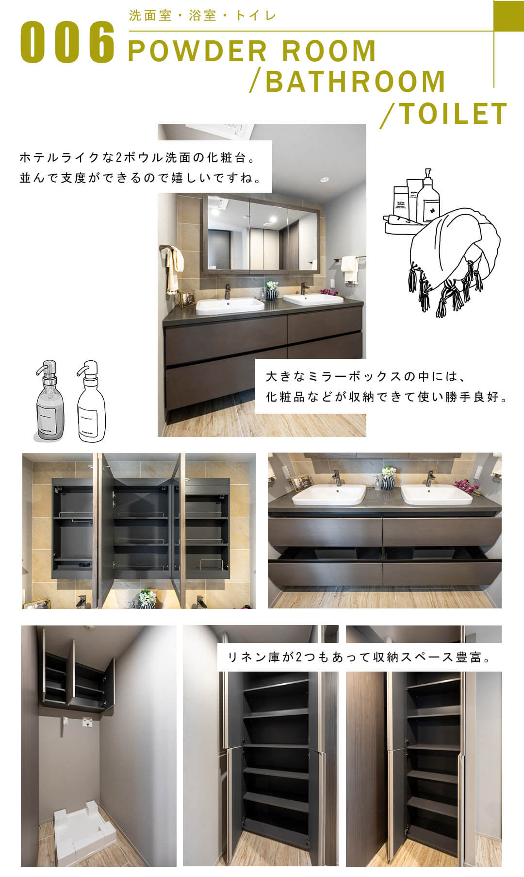 006洗面室,浴室,トイレ,POWDERROOM,BATHROOM,TOILET