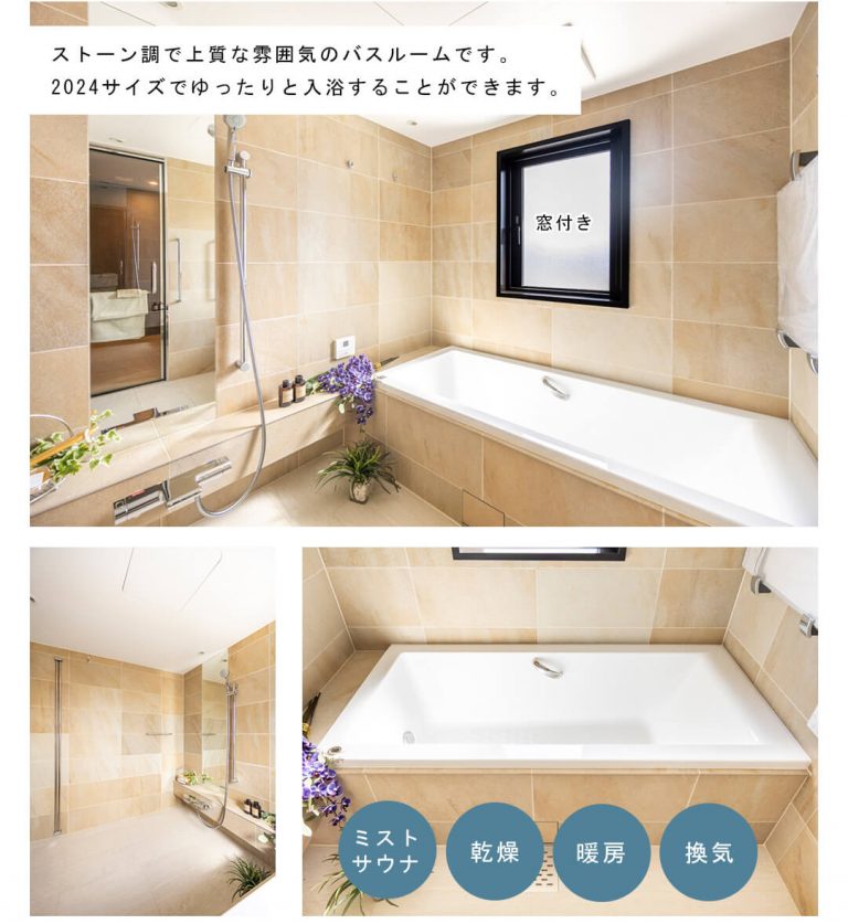 グランドメゾン元麻布の浴室