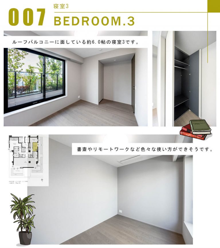 007寝室3,BEDROOM.3