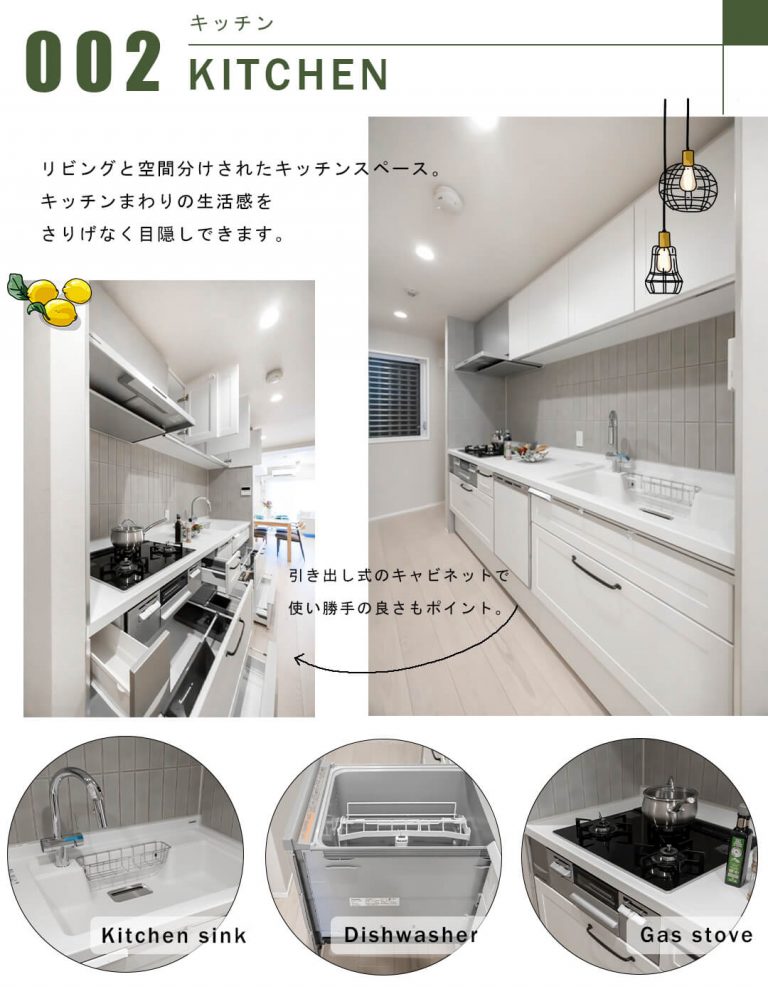 フォリアージュのキッチン