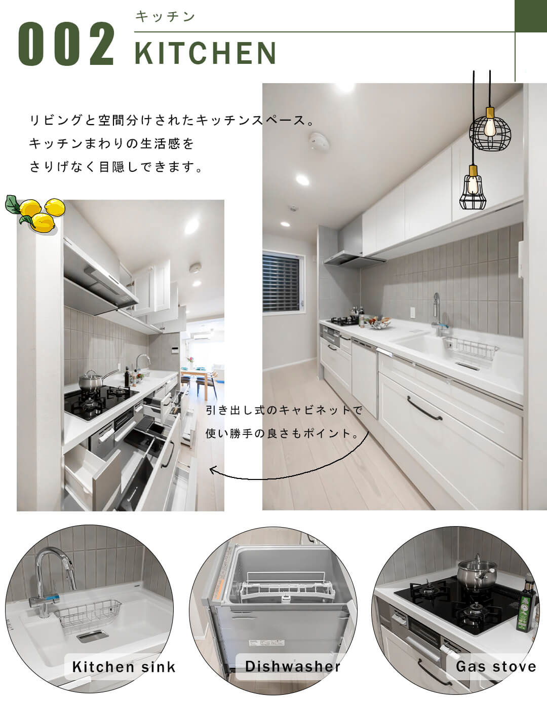 フォリアージュのキッチン