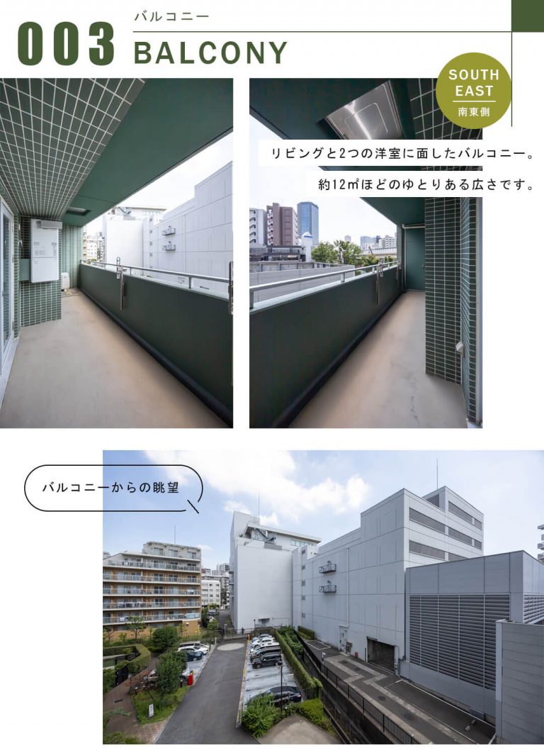 フォリアージュのバルコニー