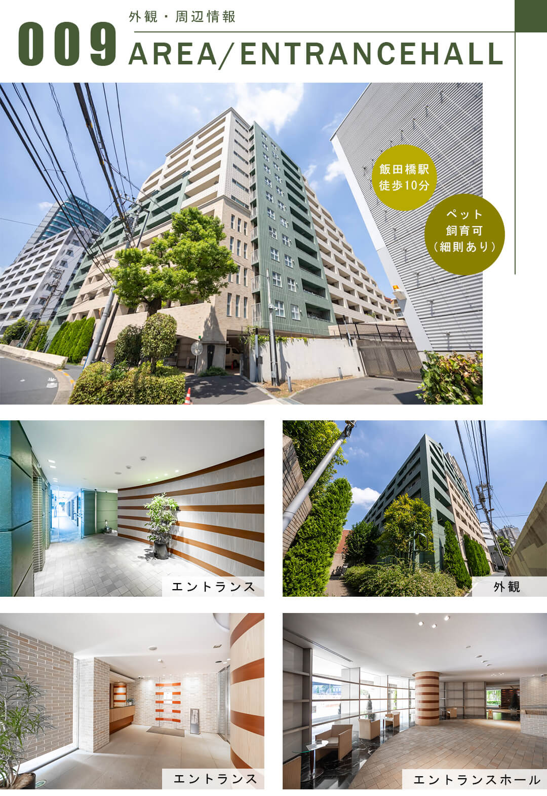 フォリアージュの外観・周辺情報