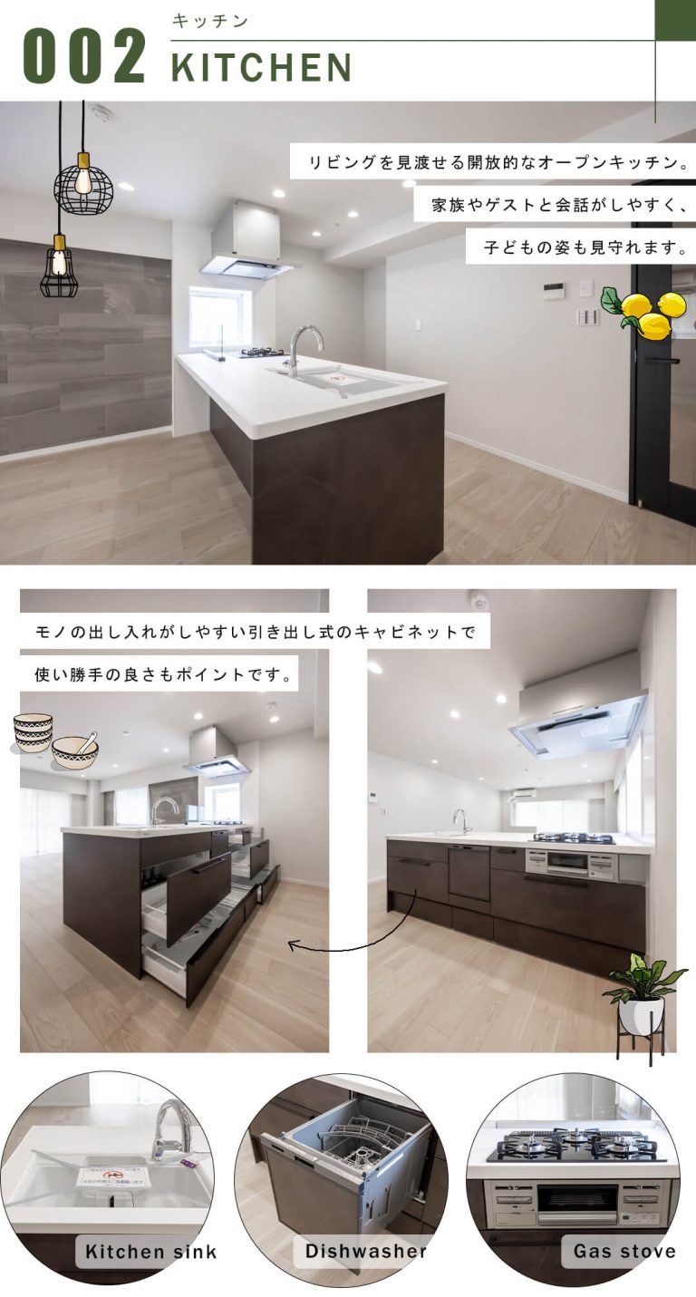 目黒パーク・マンションのキッチン