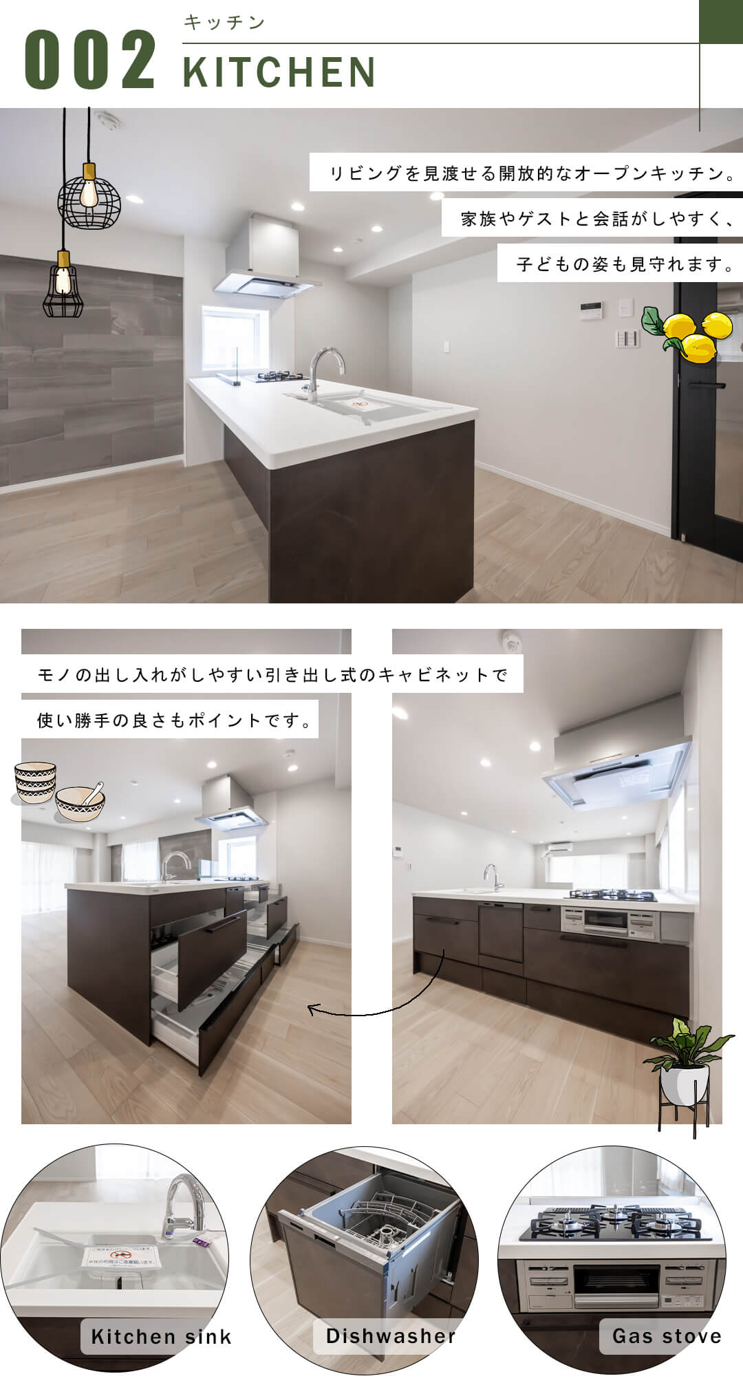 目黒パーク・マンションのキッチン