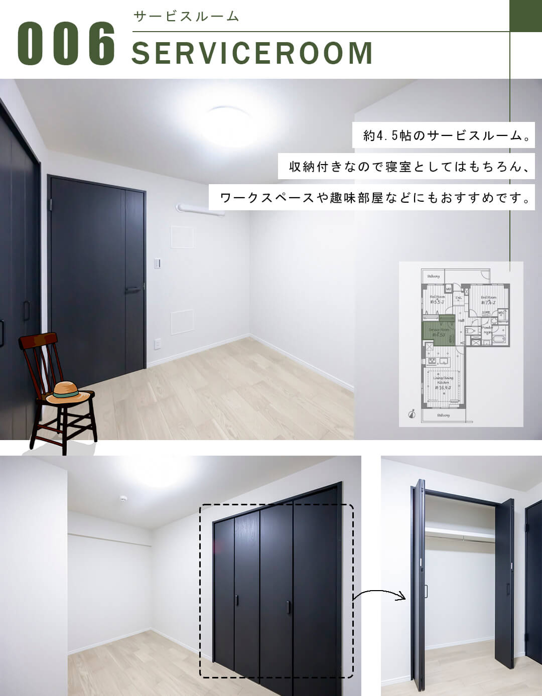 目黒パーク・マンションの洋室3