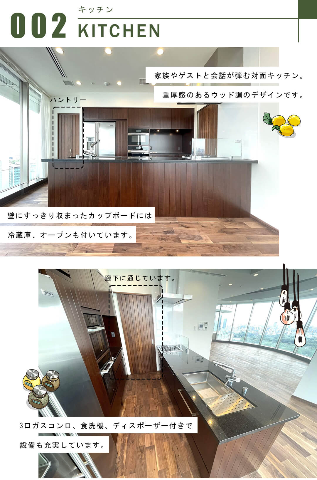 パークコート青山ザタワーのキッチン