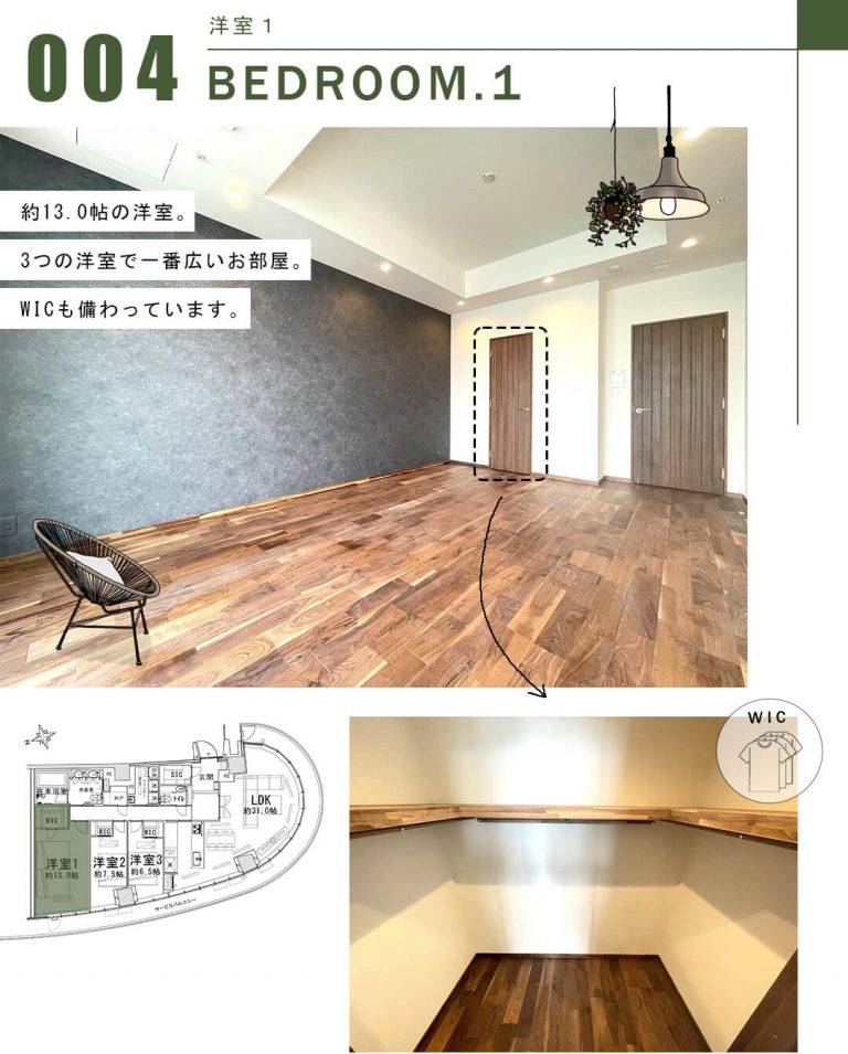 パークコート青山ザタワーの洋室1