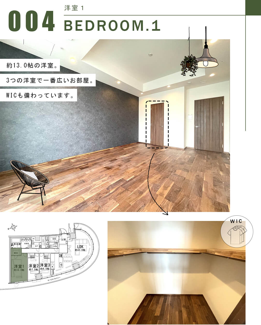 パークコート青山ザタワーの洋室1