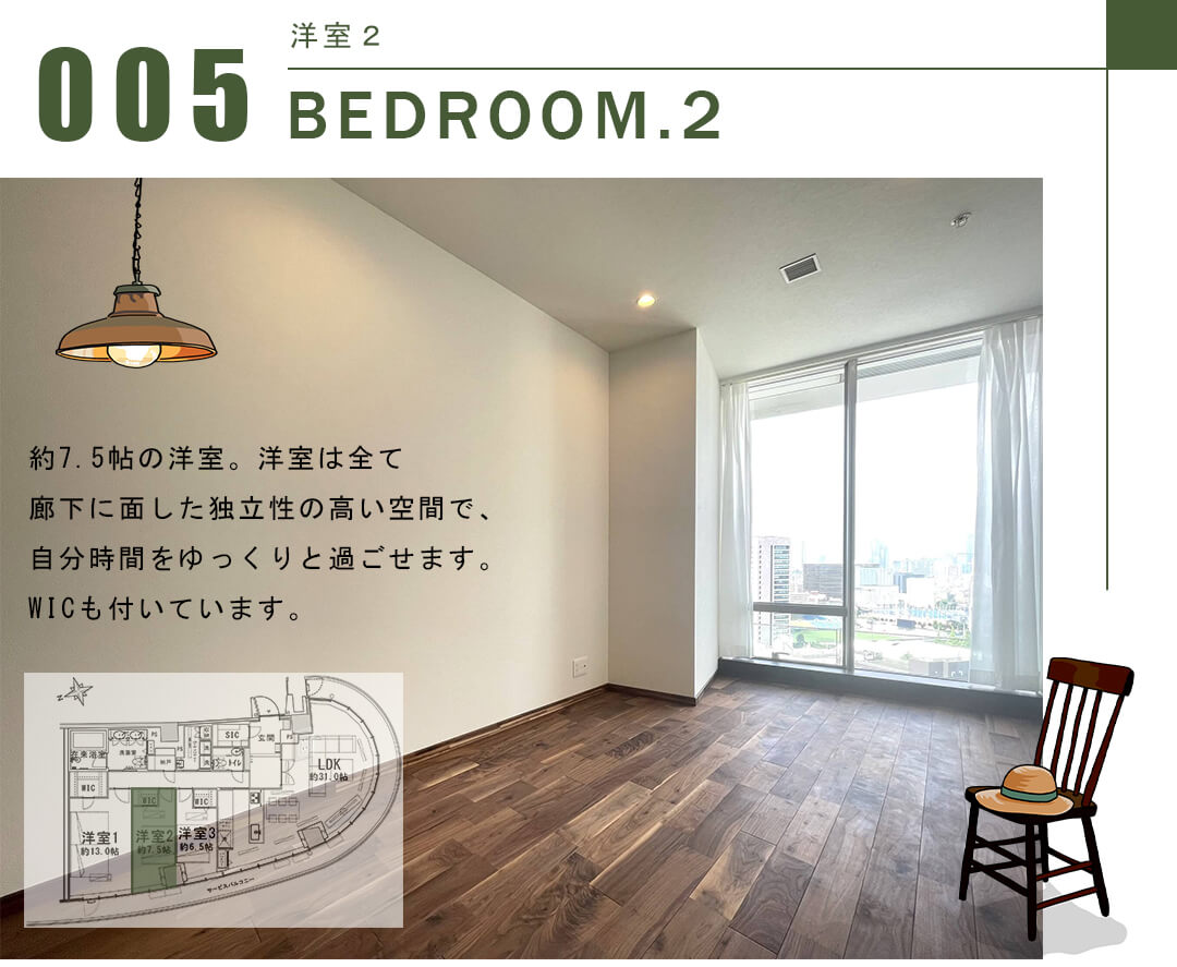 パークコート青山ザタワーの洋室2