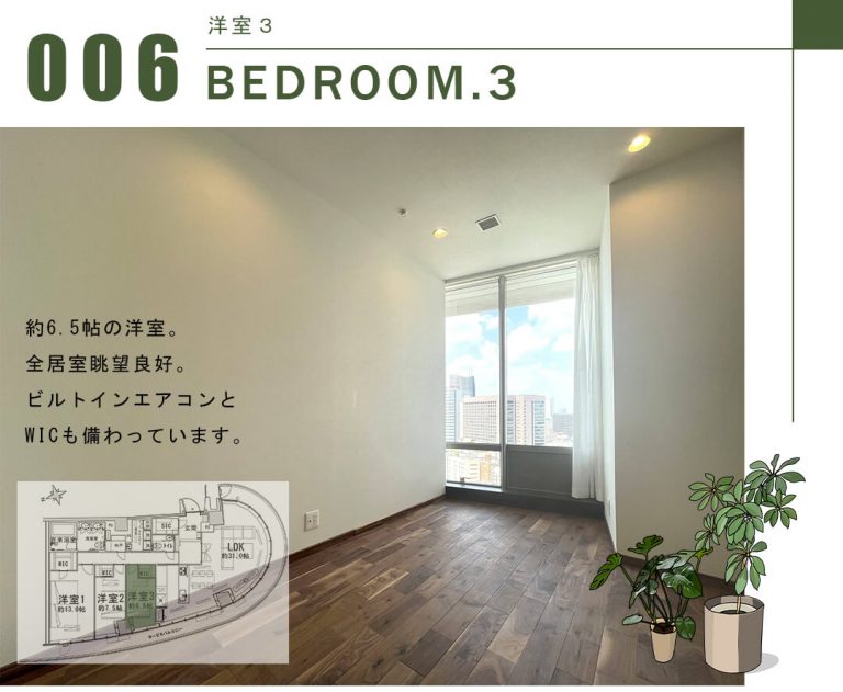 パークコート青山ザタワーの洋室3