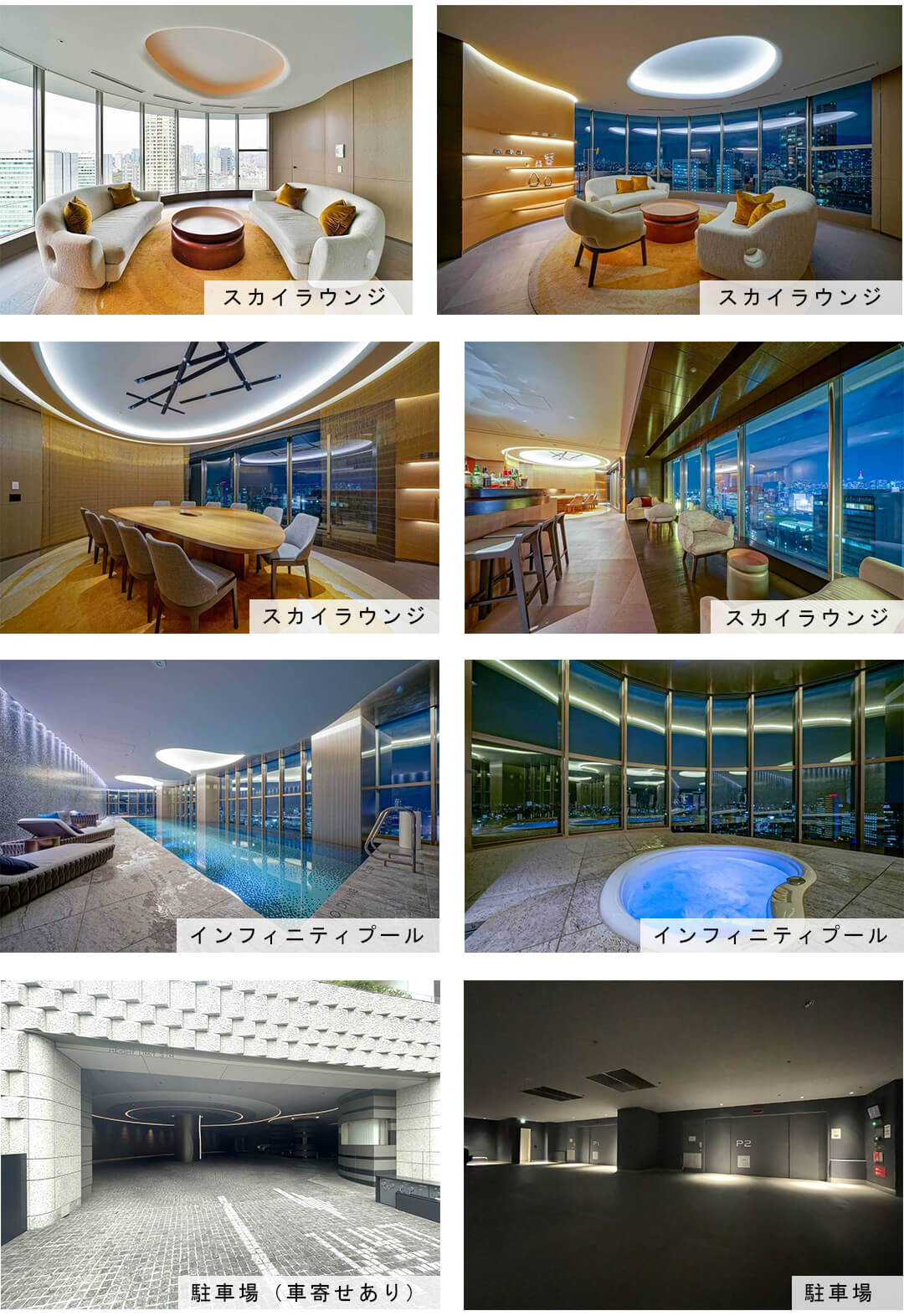 パークコート青山ザタワーの外観・周辺情報