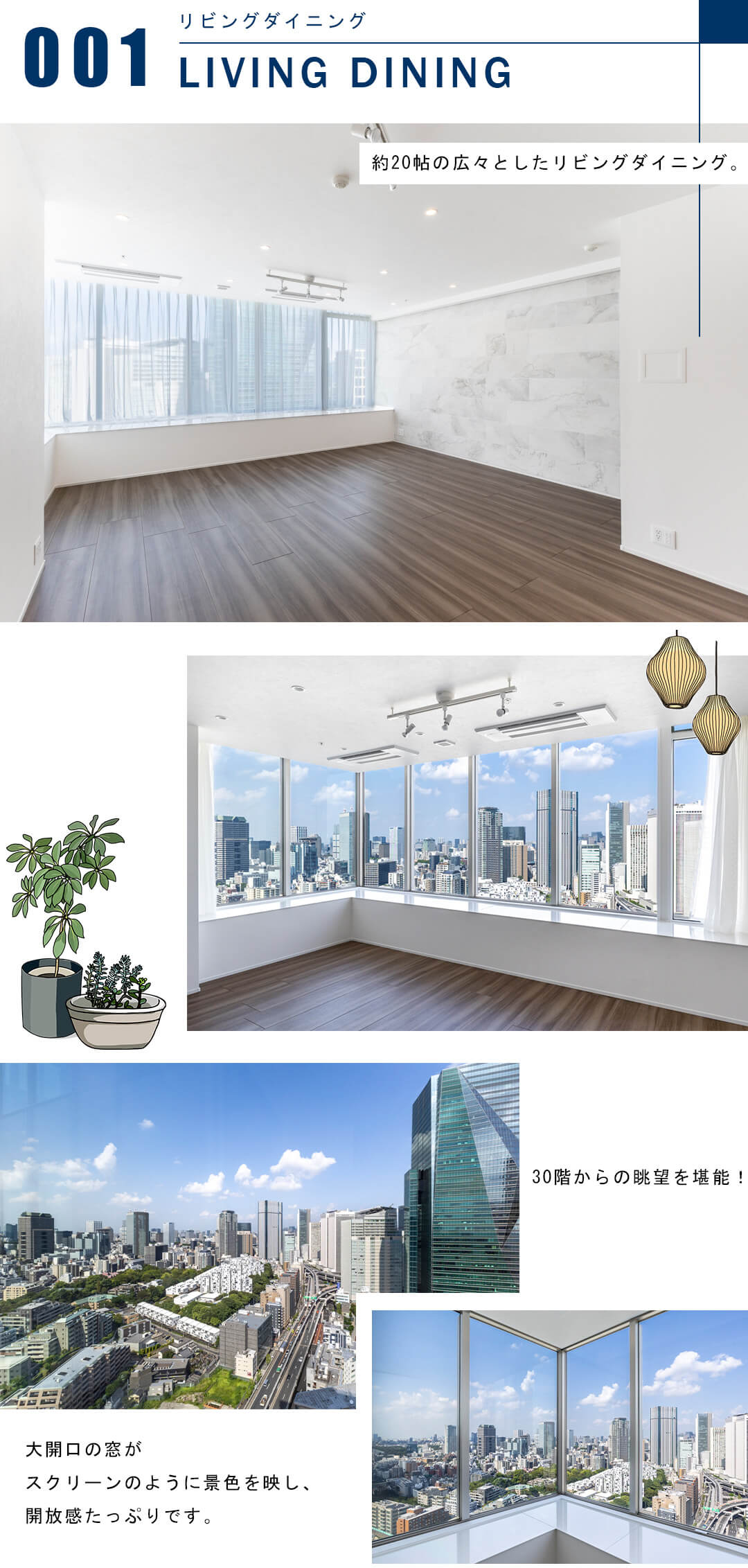 THE ROPPONGI TOKYOのリビングダイニング