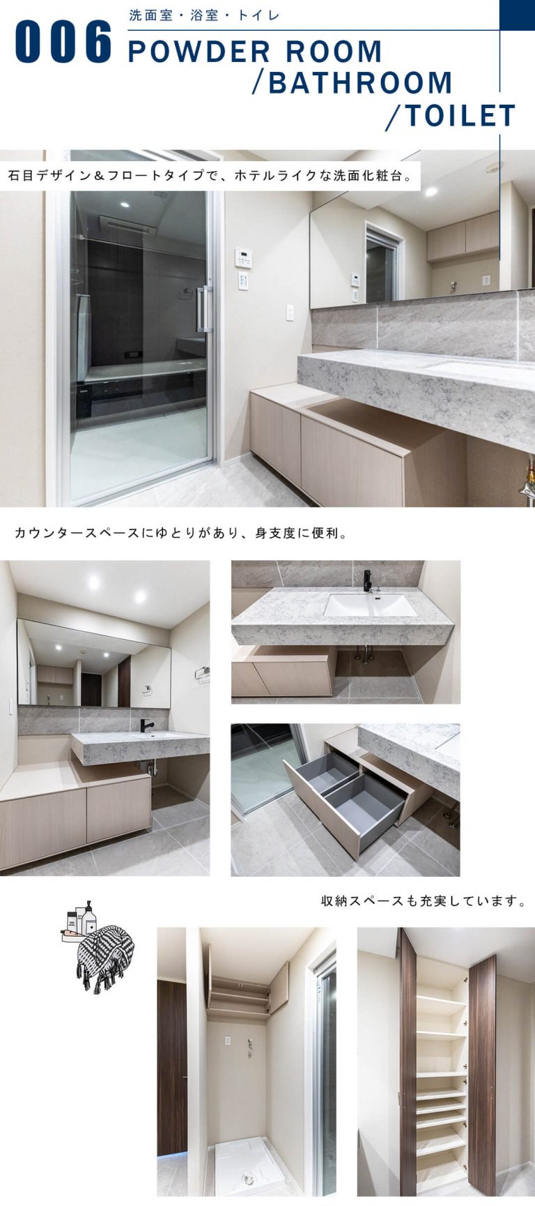 THE ROPPONGI TOKYOの洗面室