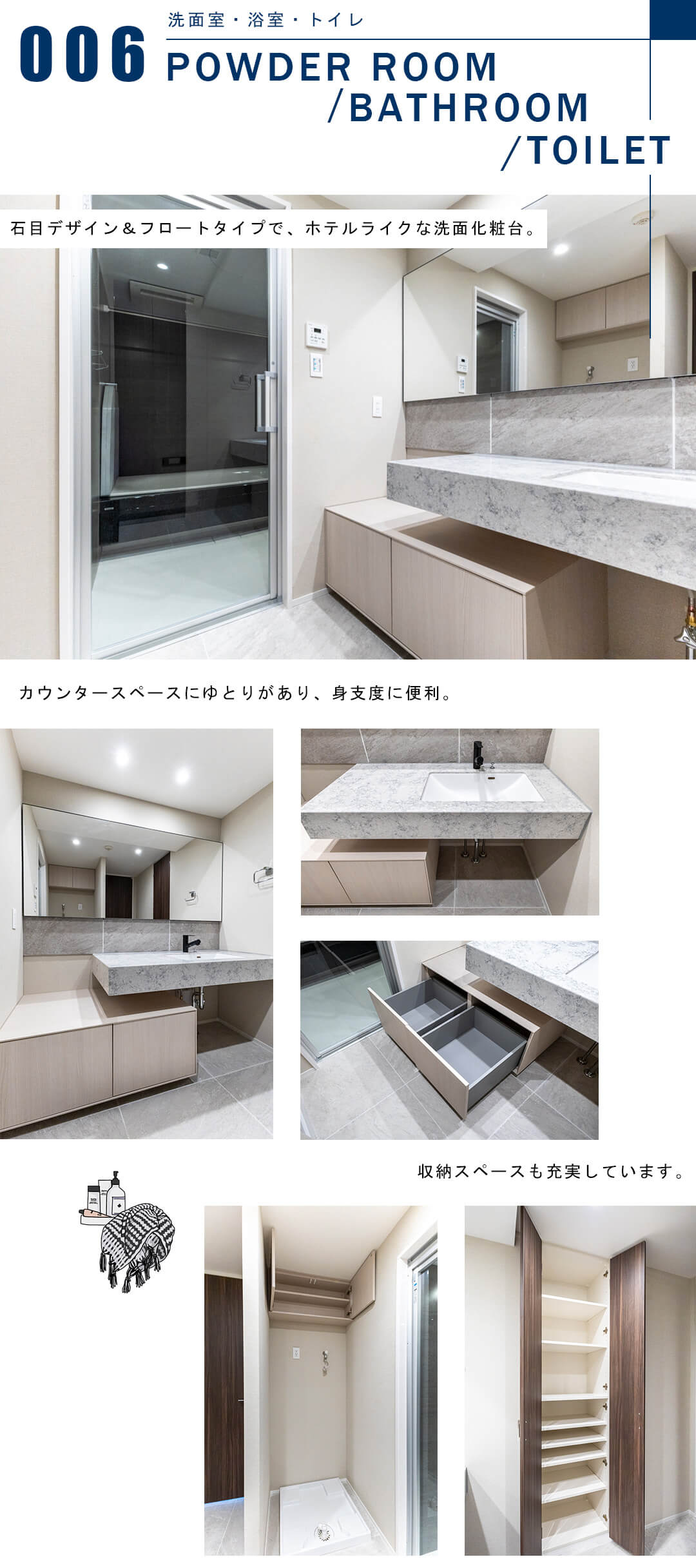 THE ROPPONGI TOKYOの洗面室