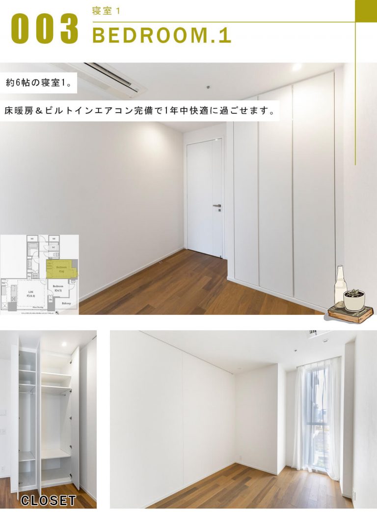 パークコート虎ノ門の寝室
