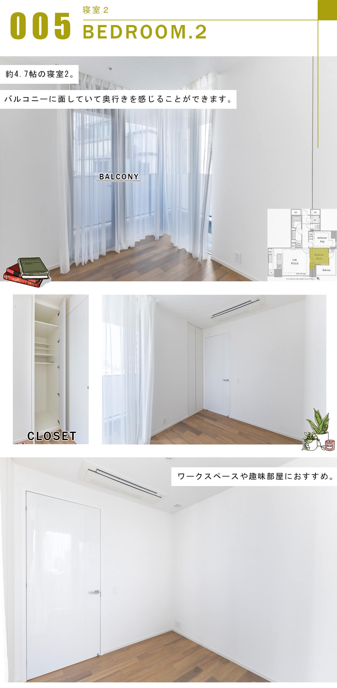 パークコート虎ノ門の寝室