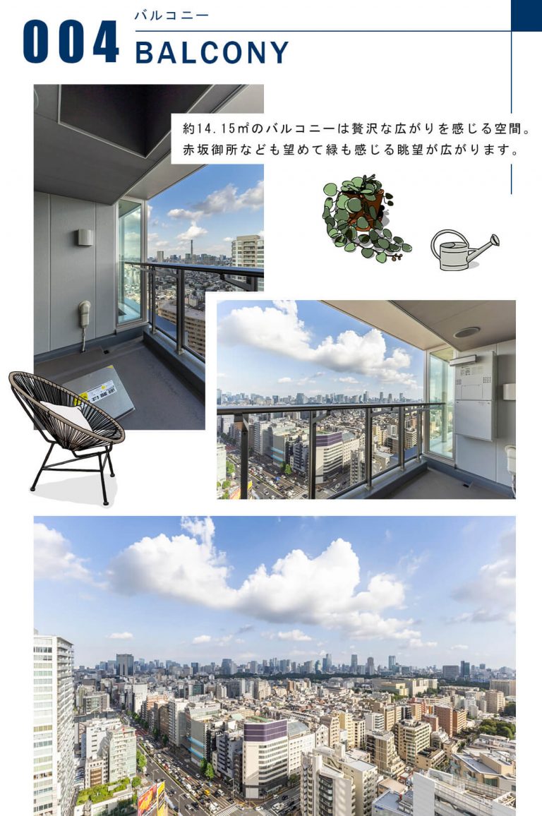 004バルコニー,BALCONY