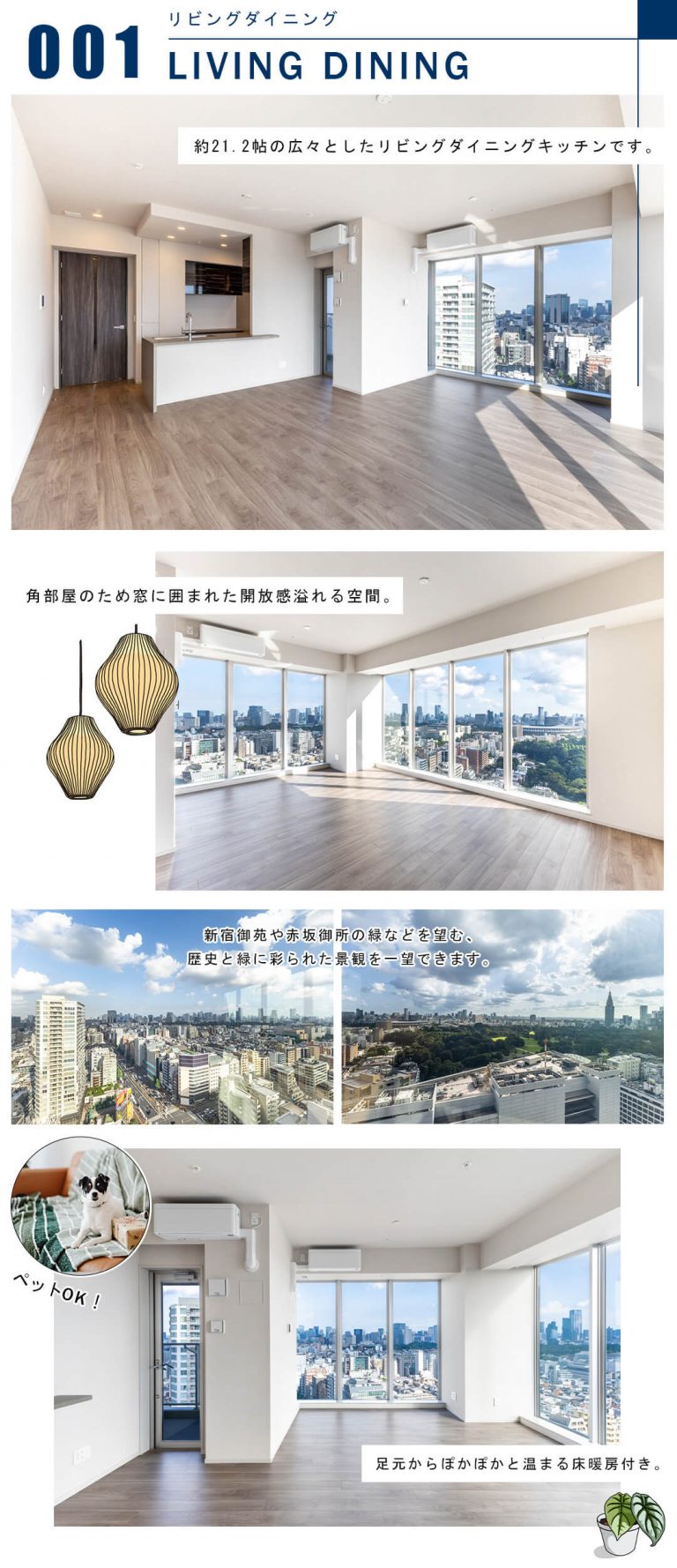 001リビングダイニング,LIVINGDINING
