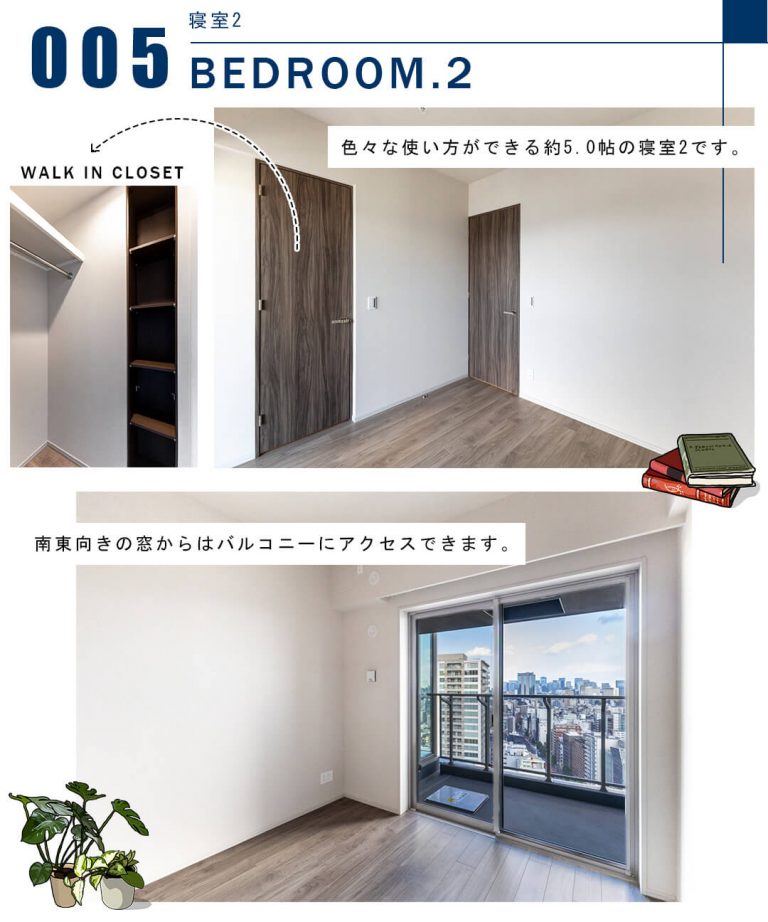 005寝室2,BEDROOM.2