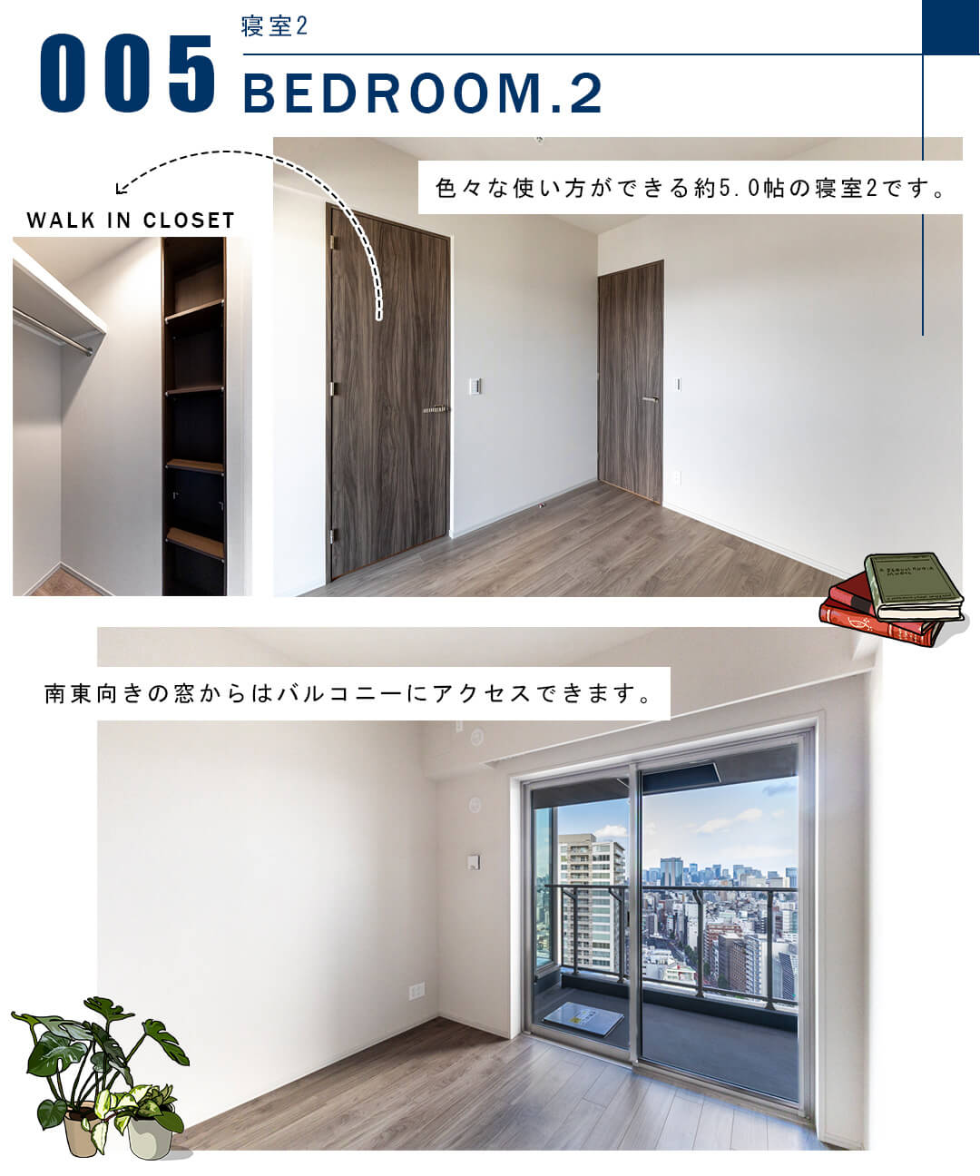 005寝室2,BEDROOM.2