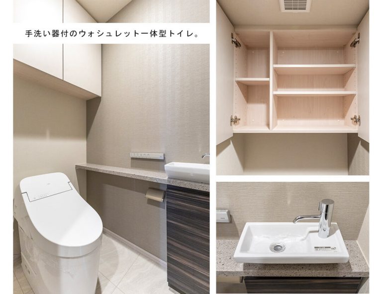 クラッシィタワー新宿御苑のトイレ