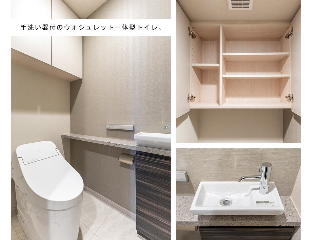 クラッシィタワー新宿御苑のトイレ