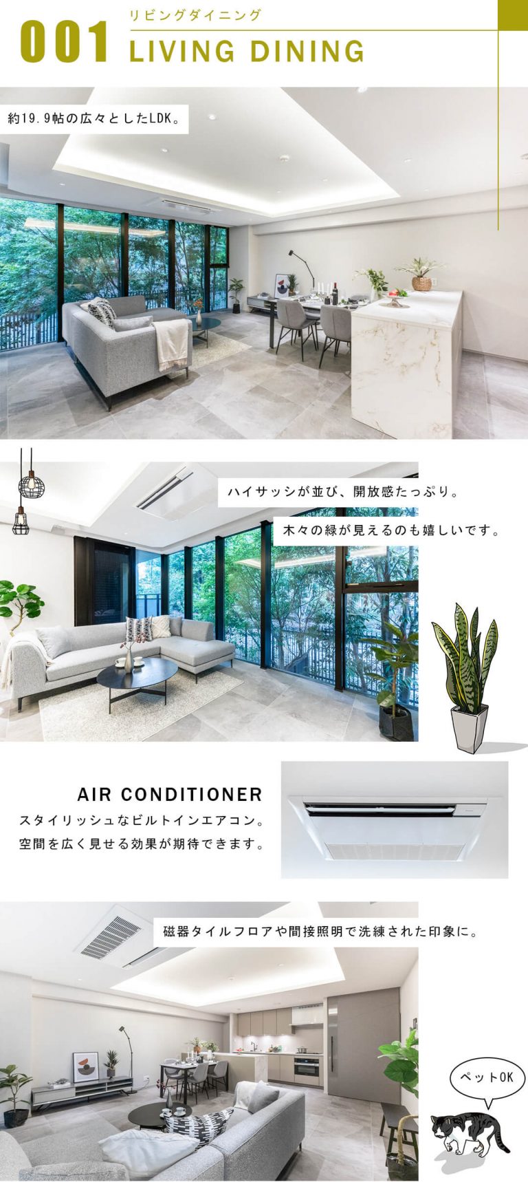 プレミスト南平台のリビングダイニング