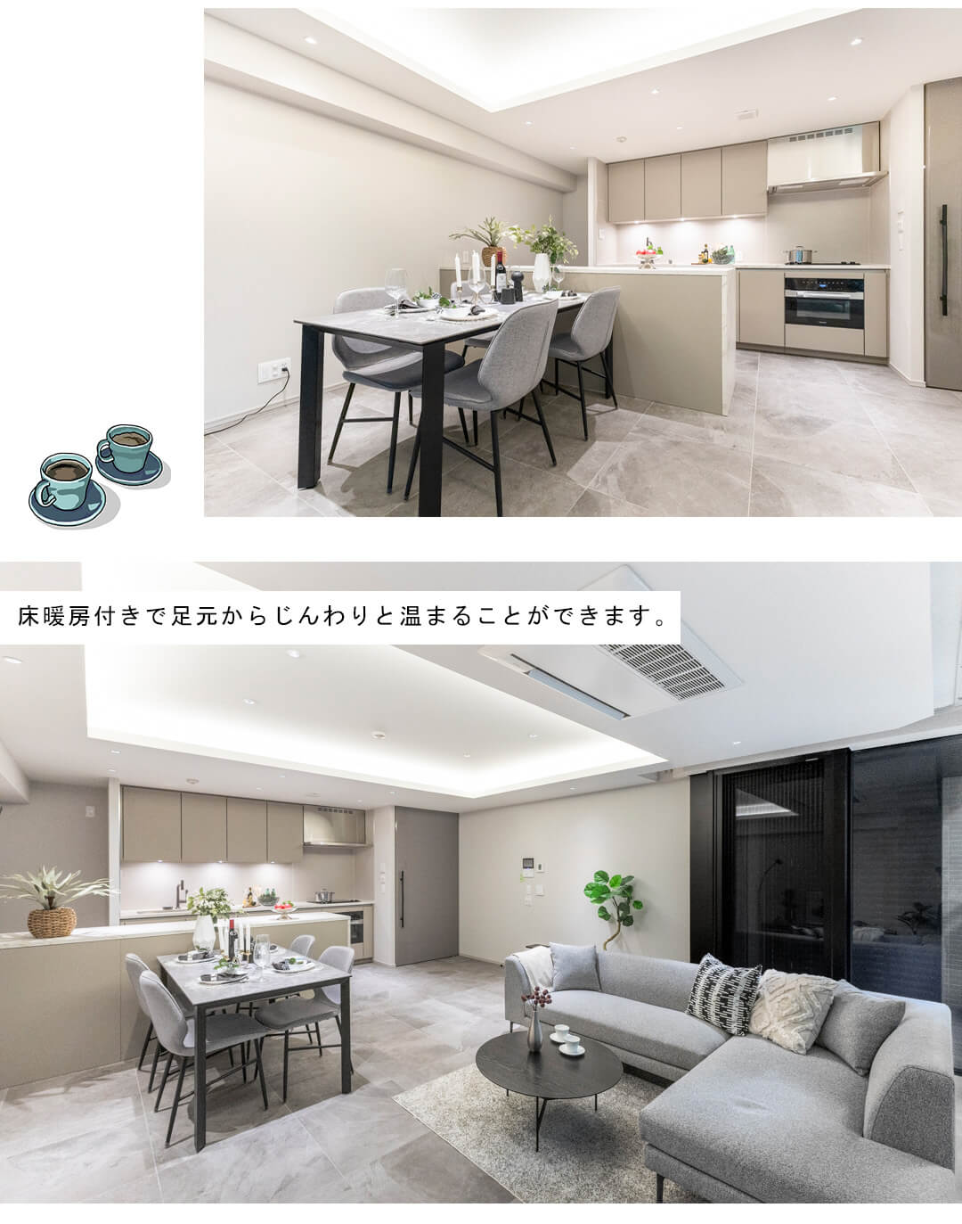 プレミスト南平台のリビングダイニング