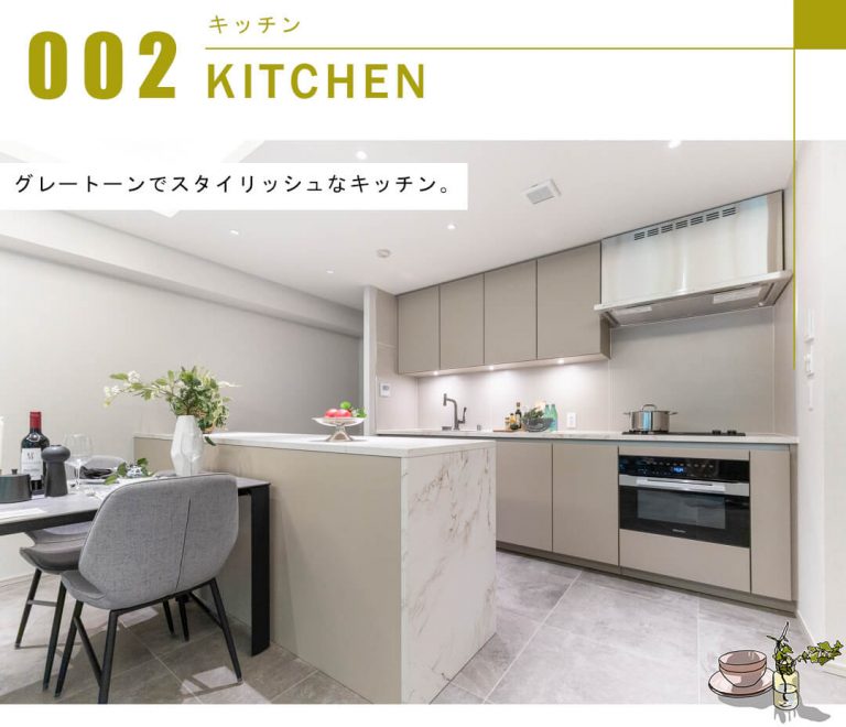 プレミスト南平台のキッチン