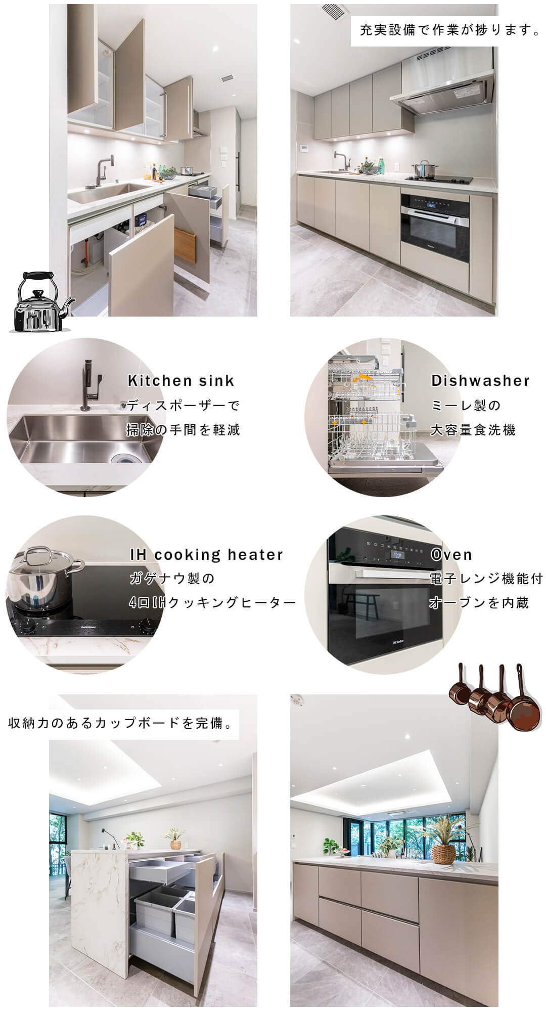 プレミスト南平台のキッチン