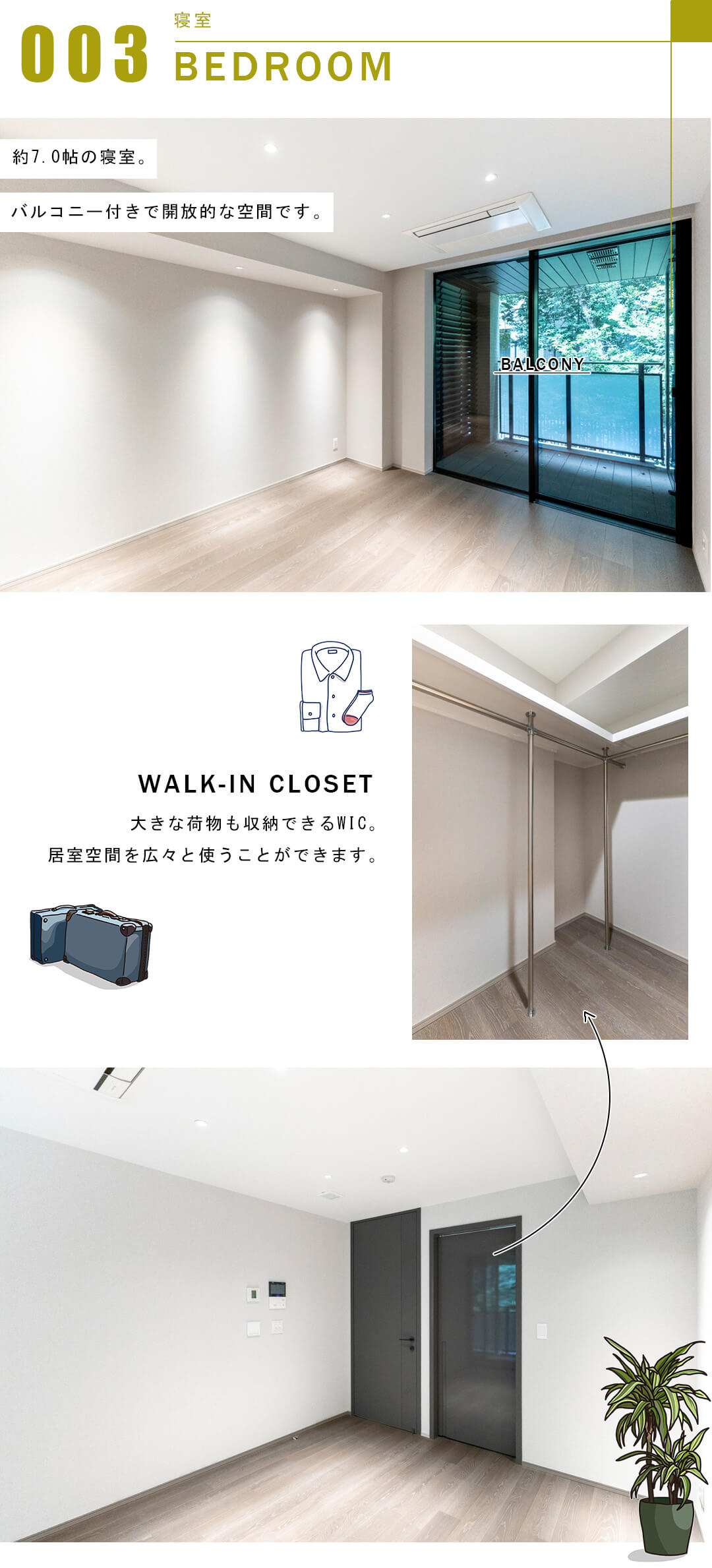 プレミスト南平台の寝室