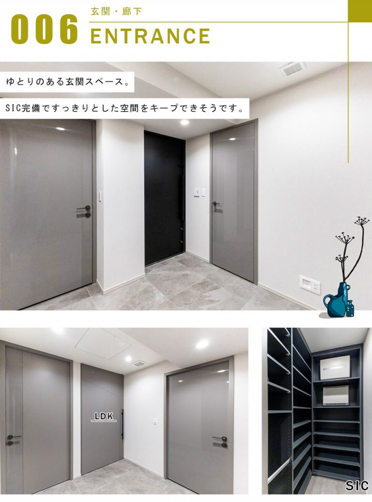 プレミスト南平台の玄関と廊下