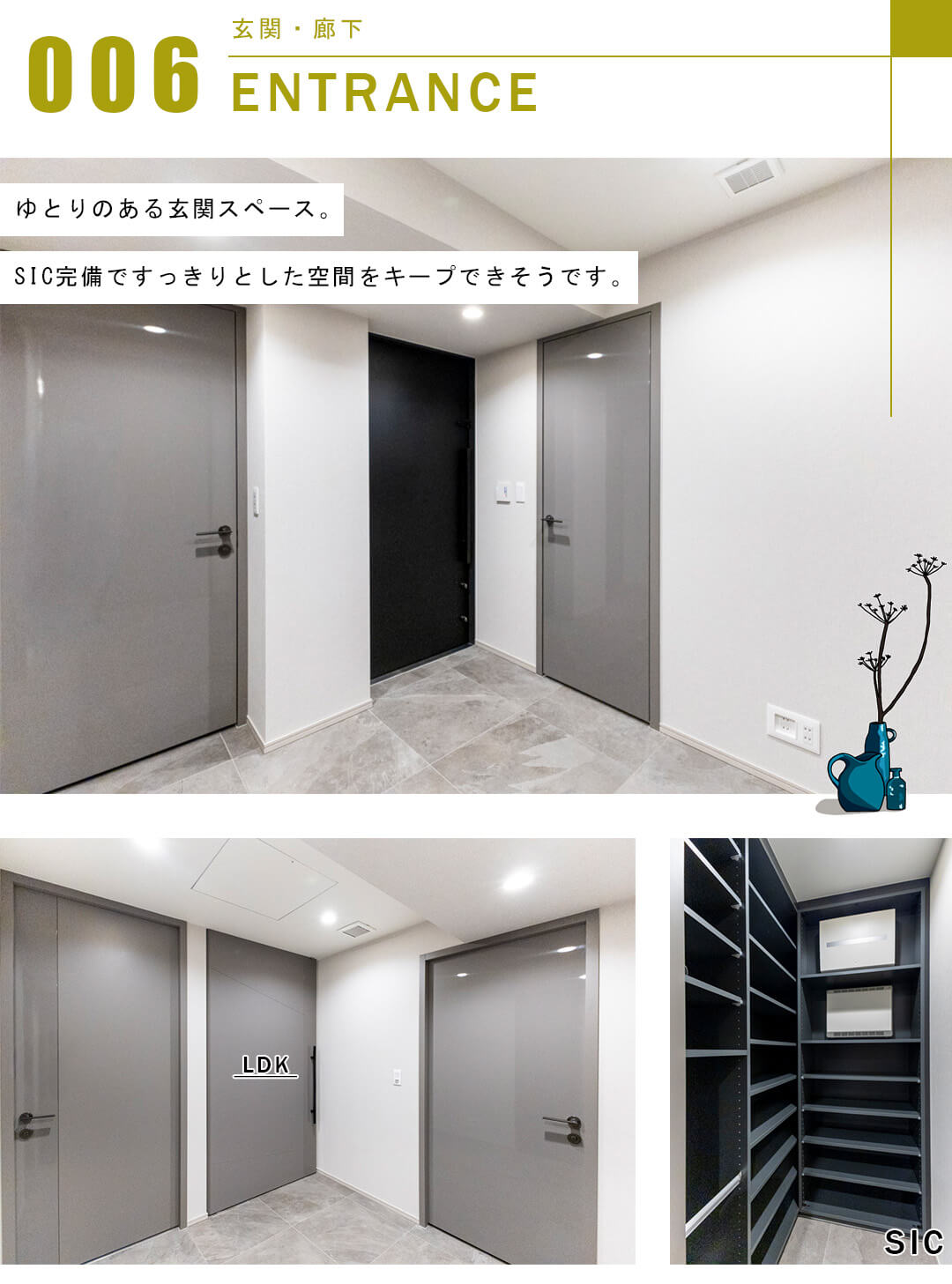 プレミスト南平台の玄関と廊下