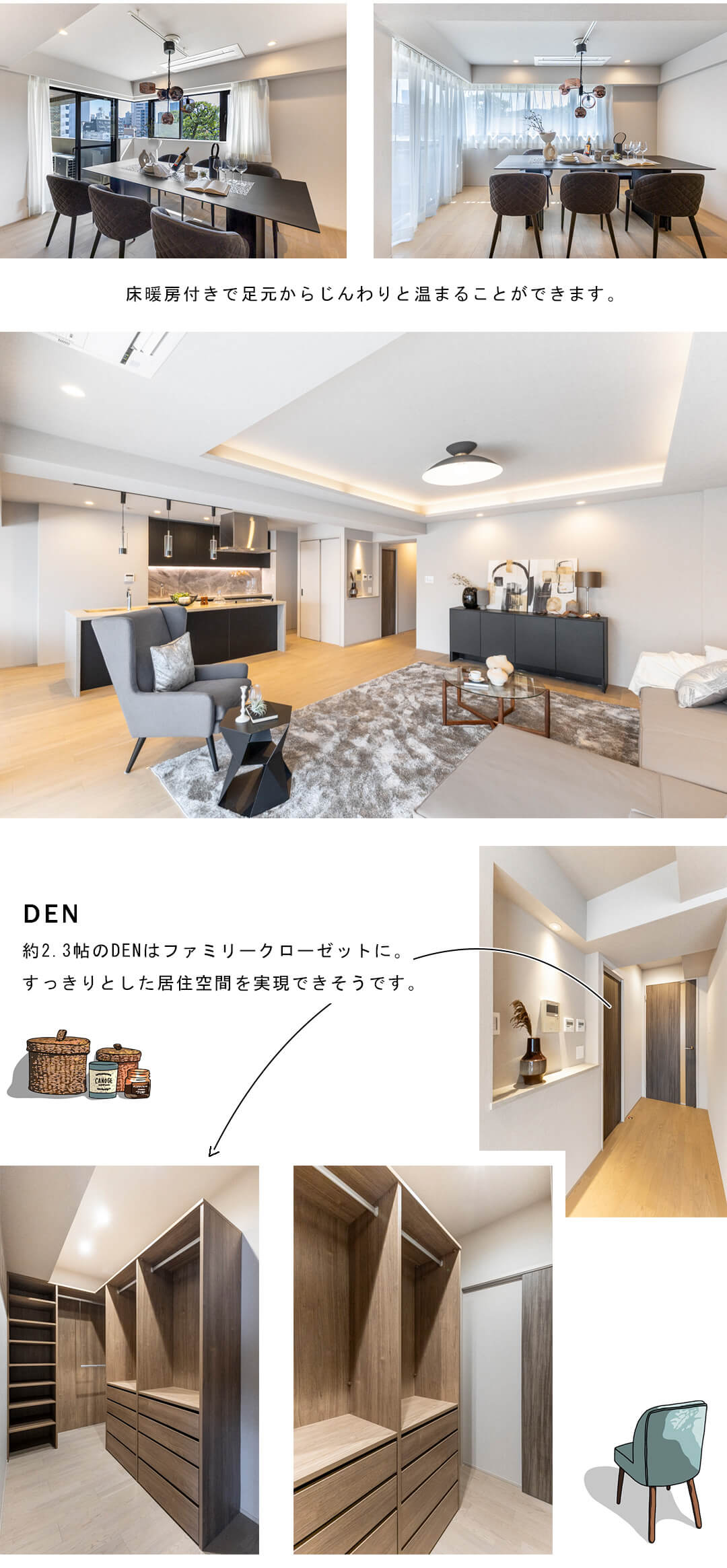 ウィスタリア元麻布のリビングダイニング