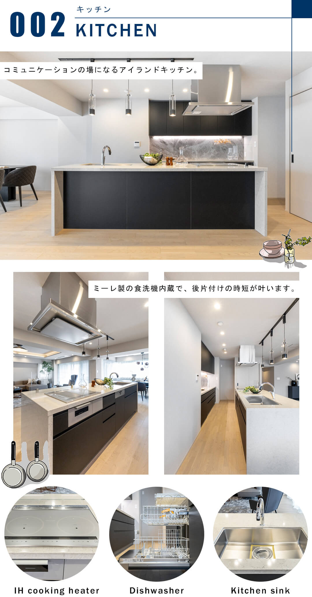 ウィスタリア元麻布のキッチン