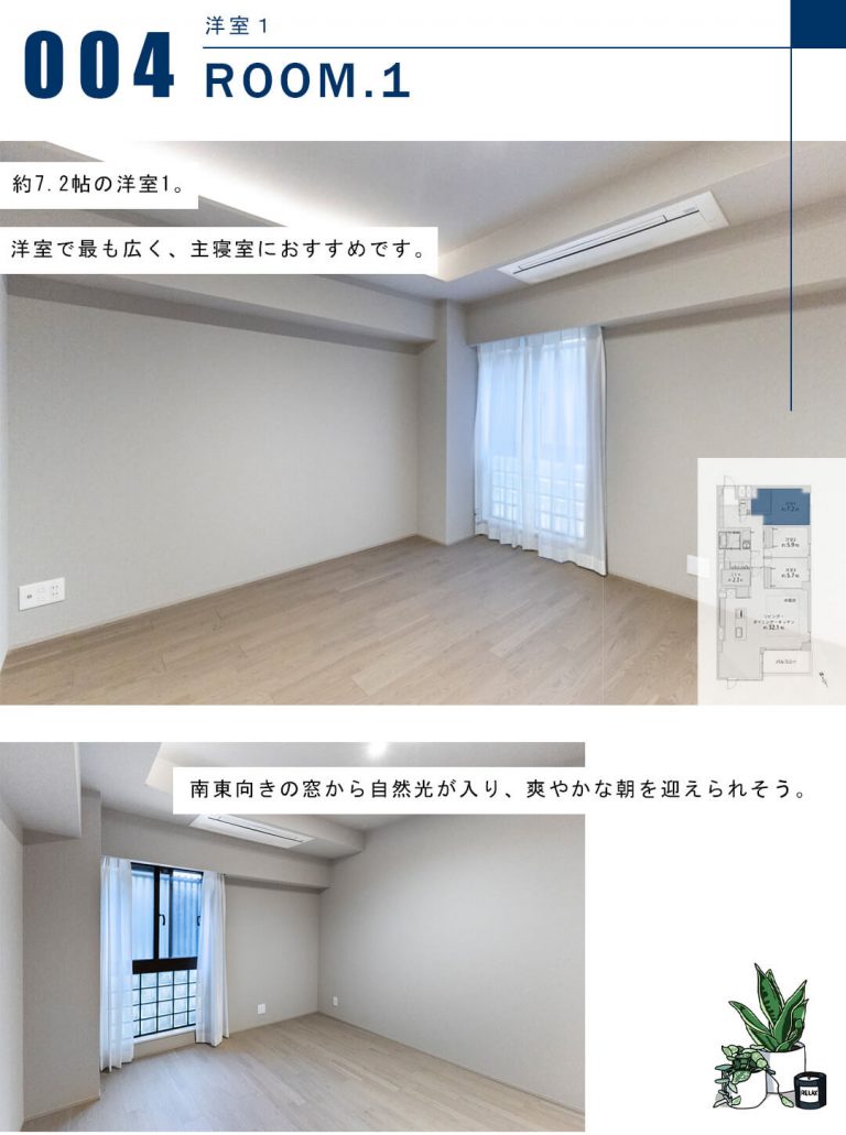 ウィスタリア元麻布の洋室