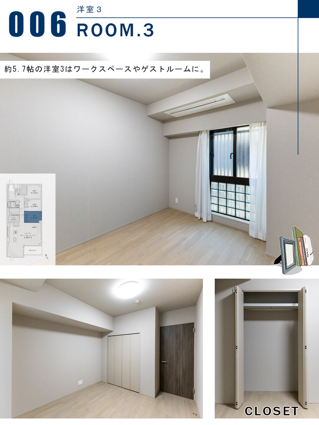 ウィスタリア元麻布の洋室